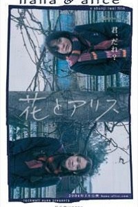 Caratula, cartel, poster o portada de Hana & Alice