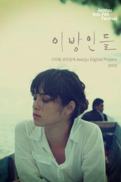 Cubierta de Jeonju Digital Project 2013