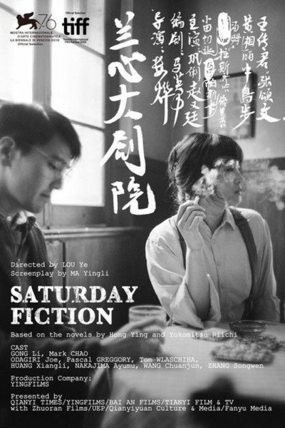 Caratula, cartel, poster o portada de Saturday Fiction