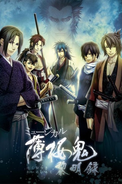 Caratula, cartel, poster o portada de Hakuoki: Demon of the Fleeting Blossom: Dawn of the Shinsengumi