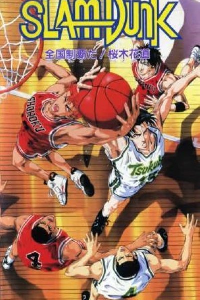 Caratula, cartel, poster o portada de Slam Dunk: ¡El Campeonato Nacional! Ánimo Hanamichi Sakuragi