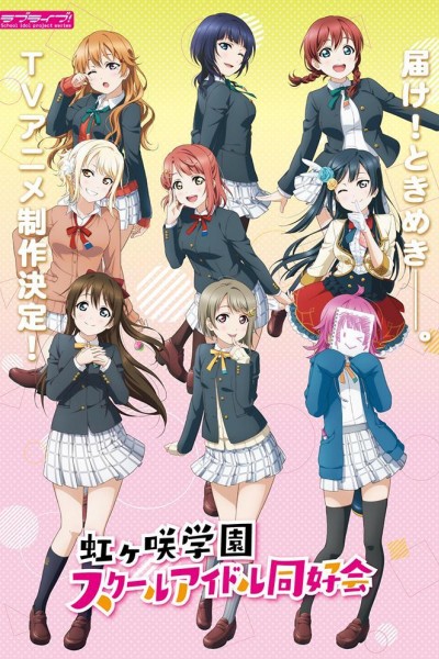 Caratula, cartel, poster o portada de Love Live! Nijigasaki High School Idol Club