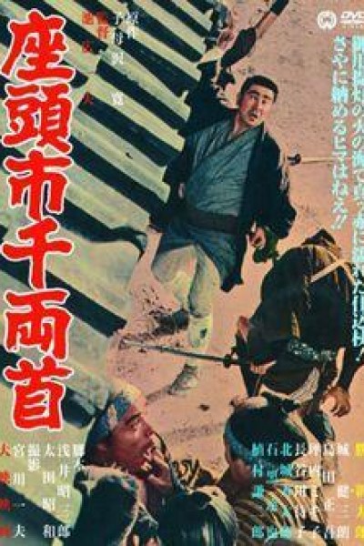 Caratula, cartel, poster o portada de Zatoichi and the Chest Gold