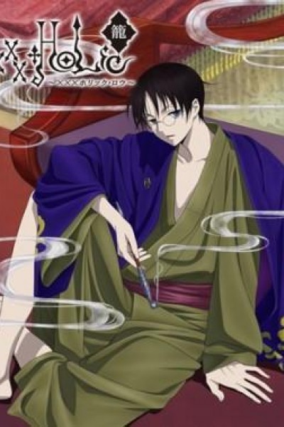 Caratula, cartel, poster o portada de xxxHOLiC: Rô