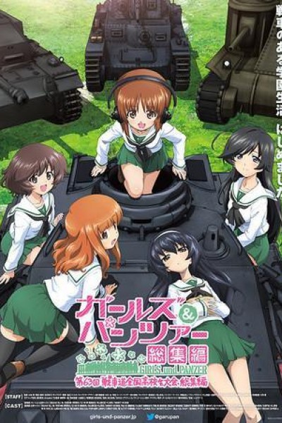 Cubierta de Girls und Panzer: Dai 63 Kai Sensha-dō Zenkoku Kōkōsei Taikai Sōshūhen