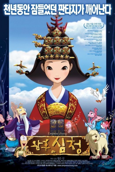 Caratula, cartel, poster o portada de Empress Chung