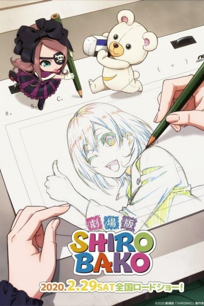 Caratula, cartel, poster o portada de Shirobako: The Movie