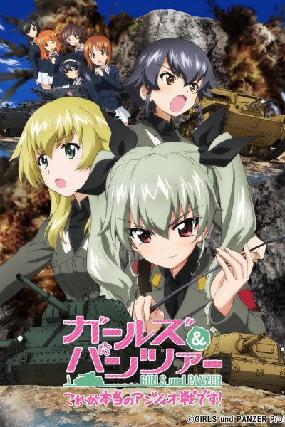 Caratula, cartel, poster o portada de Girls und Panzer: This is the Real Anzio Battle!