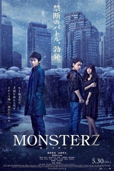 Caratula, cartel, poster o portada de Monsterz