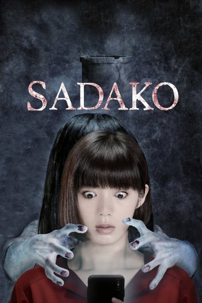 Caratula, cartel, poster o portada de Sadako