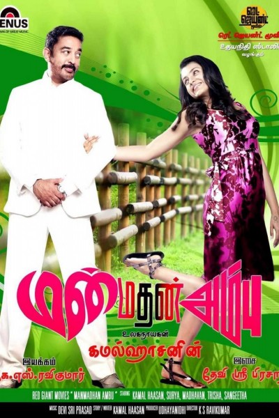 Caratula, cartel, poster o portada de Manmadhan Ambu