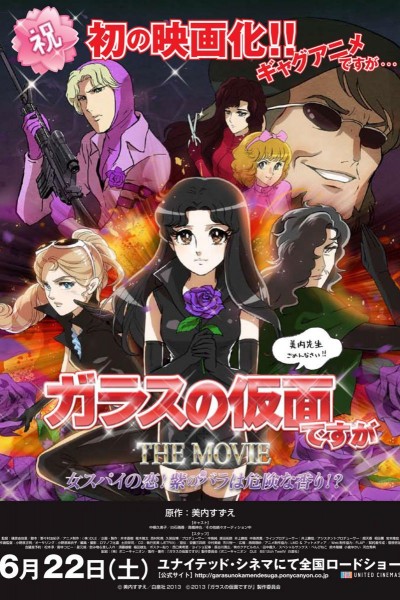 Cubierta de Glass no Kamen Desu ga the Movie: Onna Spy no Koi! Murasaki no Bara wa Kiken na Kaori!?