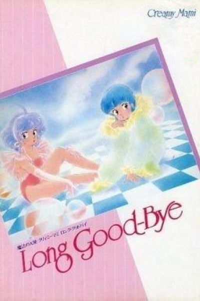 Caratula, cartel, poster o portada de Mahou no Tenshi Creamy Mami: Long Good-Bye