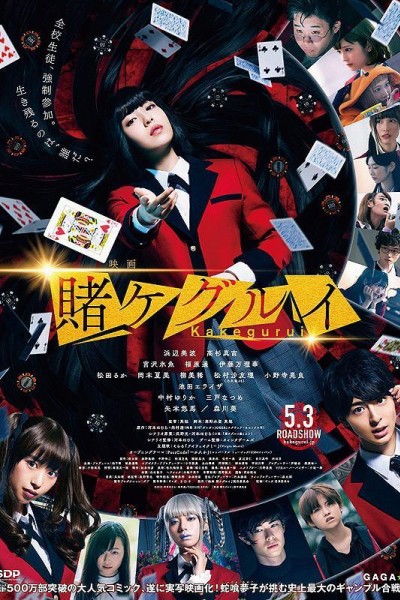Caratula, cartel, poster o portada de Kakegurui: The Movie
