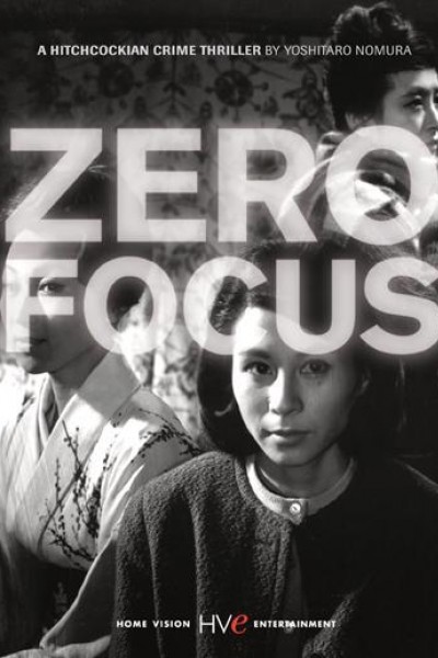 Caratula, cartel, poster o portada de Zero Focus