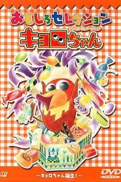 Caratula, cartel, poster o portada de Kyoro-chan
