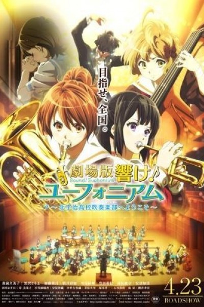 Caratula, cartel, poster o portada de Hibike! Euphonium the Movie: Welcome to the Kitauji High School Concert Band