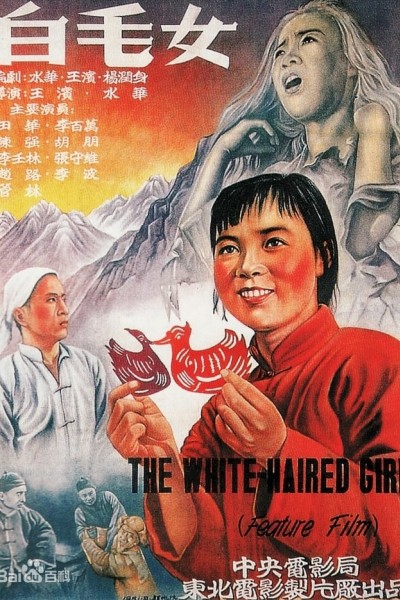 Caratula, cartel, poster o portada de The White-haired Girl