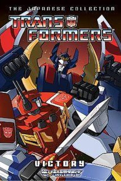 Caratula, cartel, poster o portada de Transformers: Victory