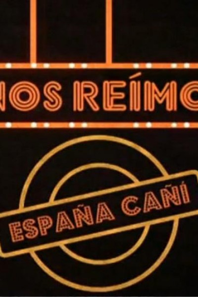 Cubierta de Cómo nos reímos: España cañí