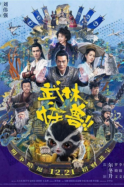 Caratula, cartel, poster o portada de Kung Fu Monster