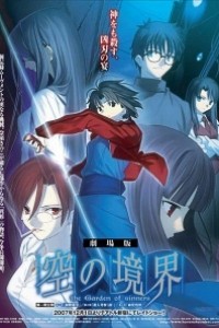 Caratula, cartel, poster o portada de Kara no Kyoukai 1: Overlooking View