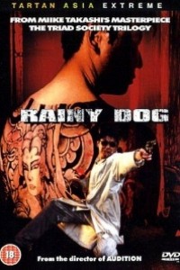 Caratula, cartel, poster o portada de Rainy Dog