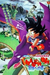 Caratula, cartel, poster o portada de Dragon Ball: El camino hacia el más fuerte