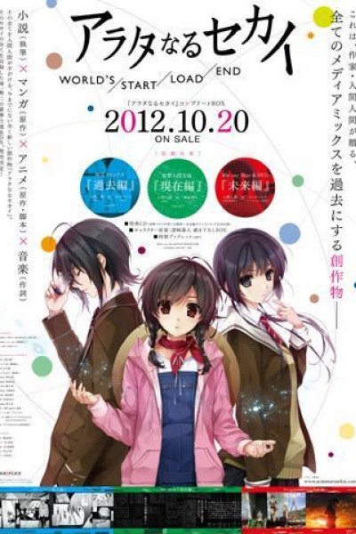 Caratula, cartel, poster o portada de Arata-naru Sekai