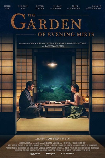 Caratula, cartel, poster o portada de The Garden of Evening Mists