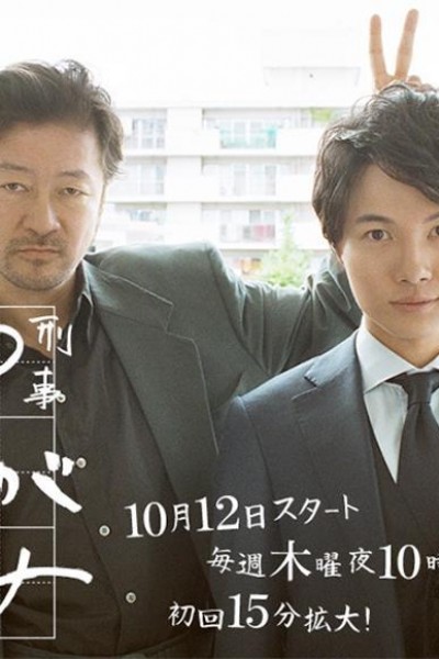 Caratula, cartel, poster o portada de Detective Yugami