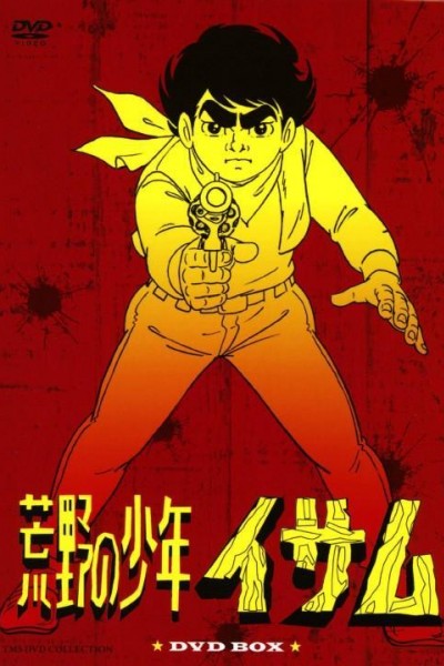 Caratula, cartel, poster o portada de Kōya no Shōnen Isamu