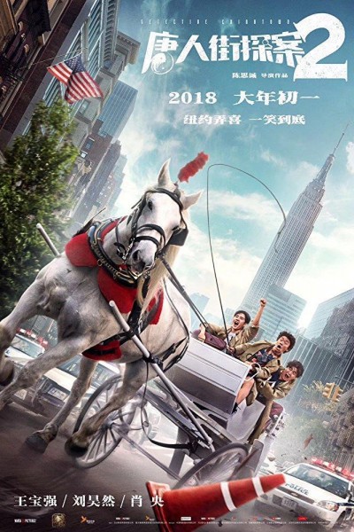 Caratula, cartel, poster o portada de Detective Chinatown 2