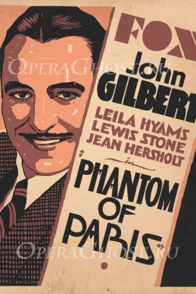Caratula, cartel, poster o portada de The Phantom of Paris