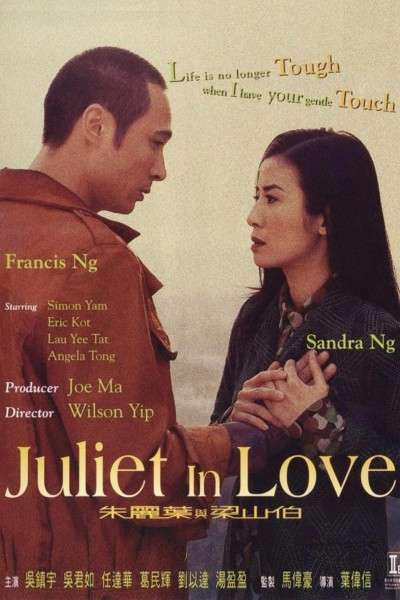 Caratula, cartel, poster o portada de Juliet in Love