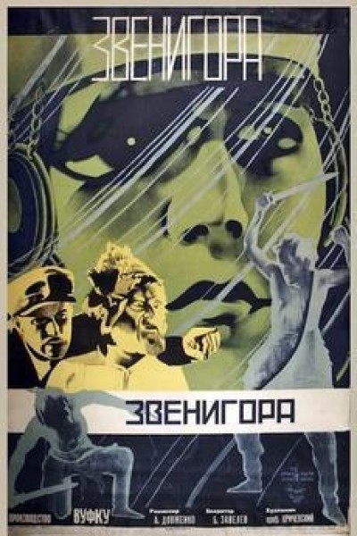 Caratula, cartel, poster o portada de Zvenigora