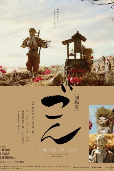 Caratula, cartel, poster o portada de Gon, the Little Fox