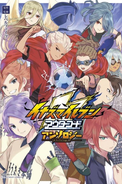 Cubierta de Inazuma Eleven Outer Code