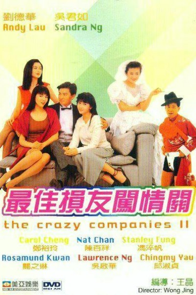 Caratula, cartel, poster o portada de The Crazy Companies 2
