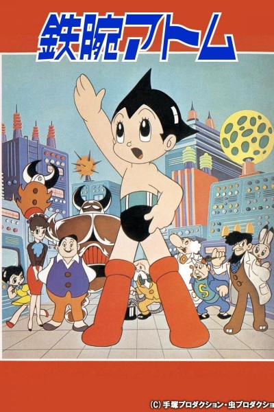 Cubierta de Astro Boy: Hero of Space