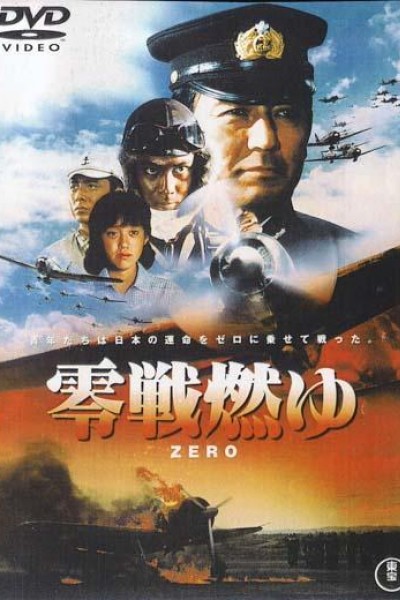 Caratula, cartel, poster o portada de Zero (Zerosen Moyu)