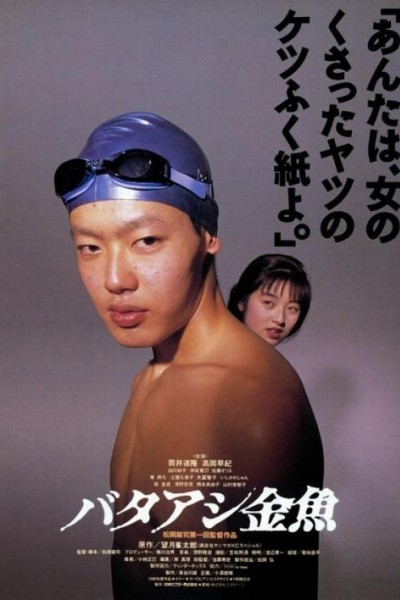 Caratula, cartel, poster o portada de Swimming Upstream