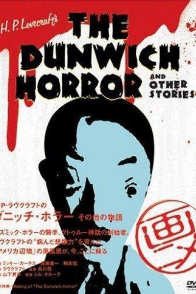 Caratula, cartel, poster o portada de H.P. Lovecraft\'s Dunwich Horror and Other Stories