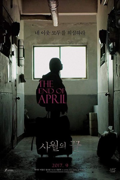 Caratula, cartel, poster o portada de The End of April