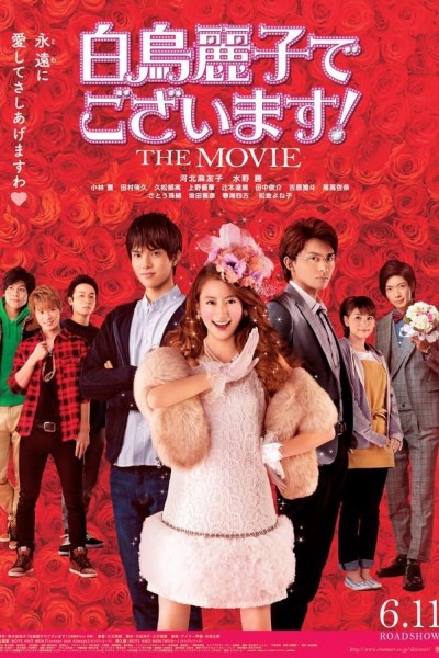 Caratula, cartel, poster o portada de Shiratori Reiko de Gozaimasu! the Movie