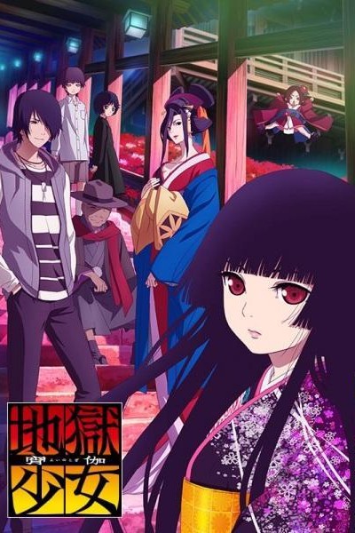 Caratula, cartel, poster o portada de Hell Girl: Fourth Twilight