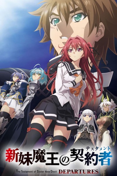 Caratula, cartel, poster o portada de Shinmai Maou no Testament Departures