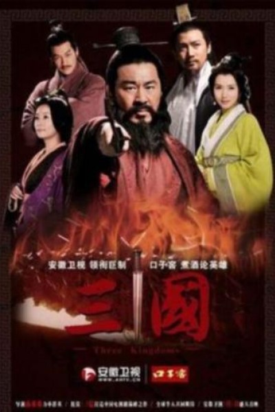 Caratula, cartel, poster o portada de Three Kingdoms