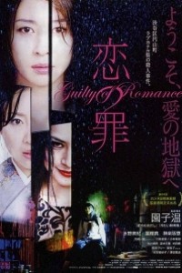 Caratula, cartel, poster o portada de Guilty of Romance