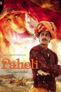 Caratula, cartel, poster o portada de Paheli